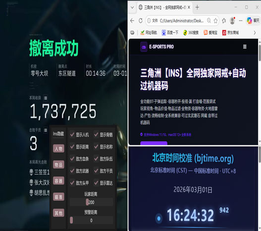 三角洲声卡辅助软件效果